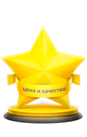 Низкие цены